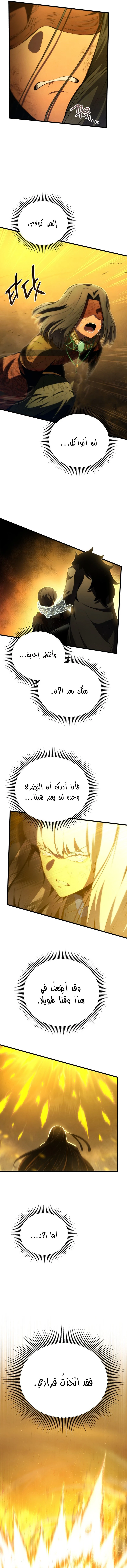 Read Swordmaster's Youngest Son Ar Manga Online