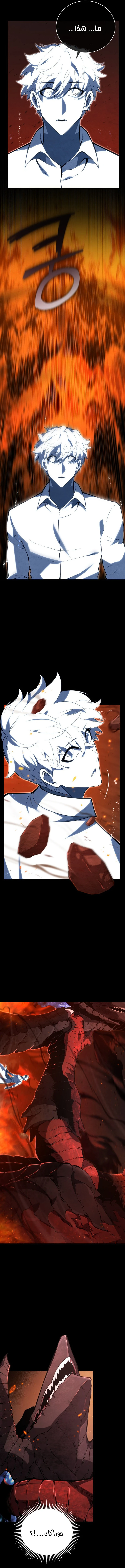 Read Swordmaster's Youngest Son Ar Manga Online