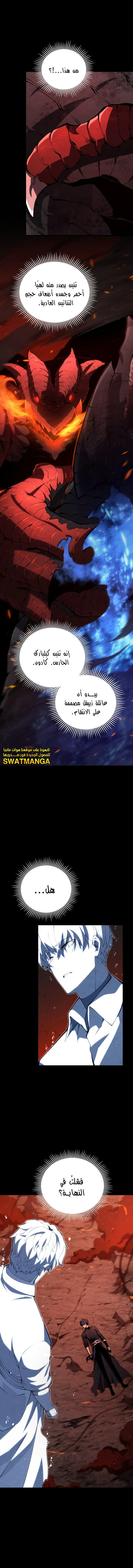 Read Swordmaster's Youngest Son Ar Manga Online
