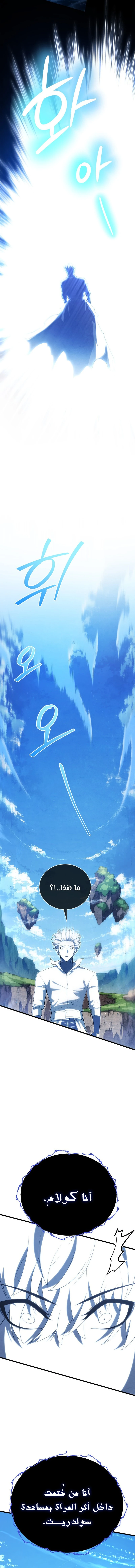 Read Swordmaster's Youngest Son Ar Manga Online