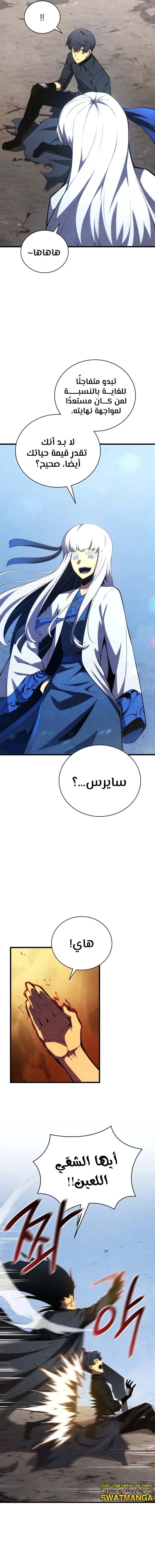 Read Swordmaster's Youngest Son Ar Manga Online