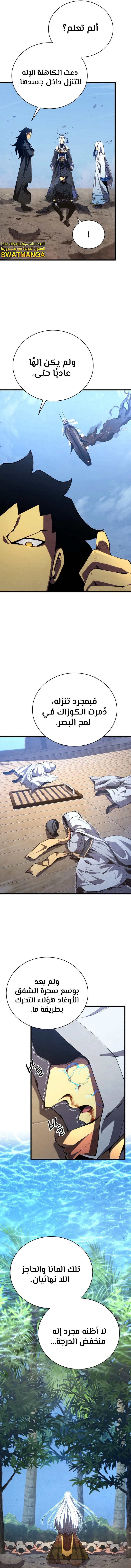 Read Swordmaster's Youngest Son Ar Manga Online