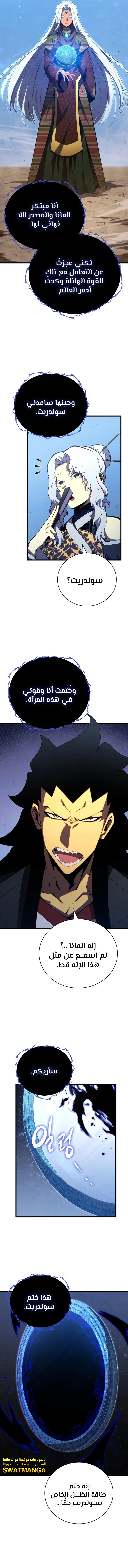 Read Swordmaster's Youngest Son Ar Manga Online