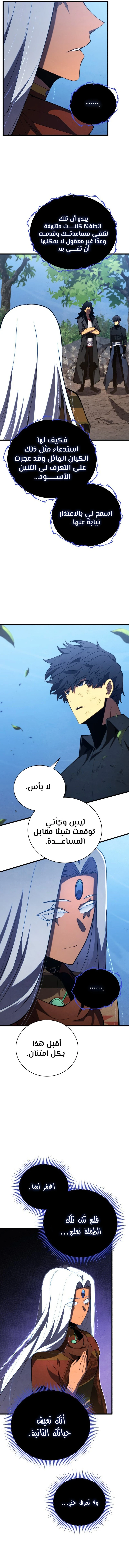 Read Swordmaster's Youngest Son Ar Manga Online