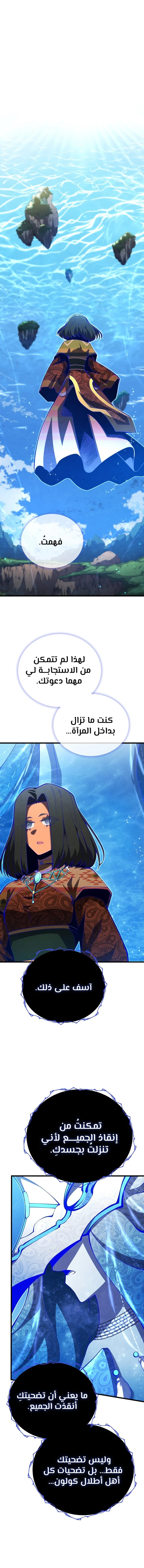 Read Swordmaster's Youngest Son Ar Manga Online