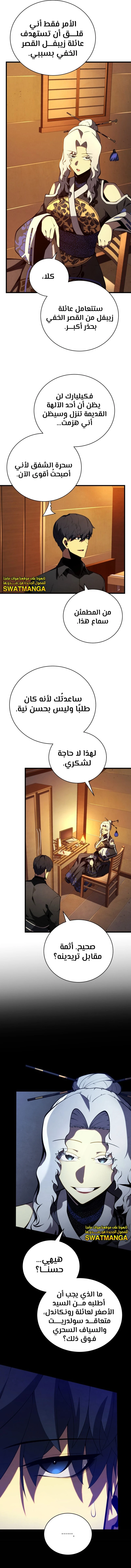 Read Swordmaster's Youngest Son Ar Manga Online
