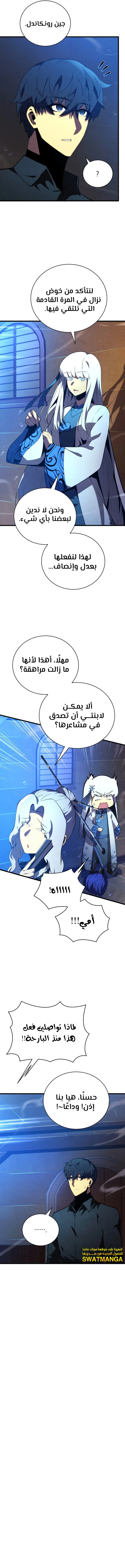 Read Swordmaster's Youngest Son Ar Manga Online