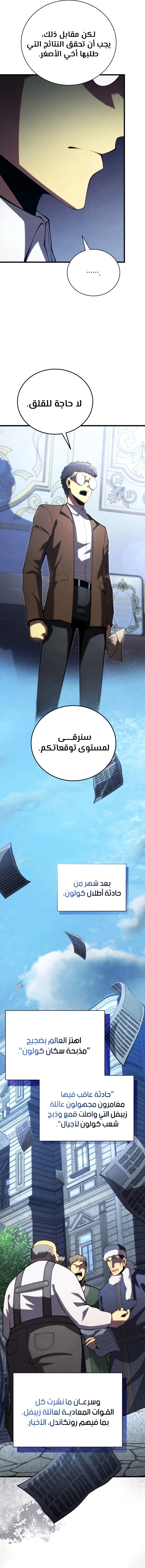 Read Swordmaster's Youngest Son Ar Manga Online