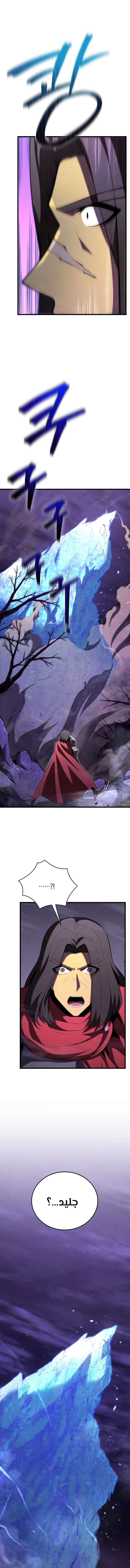 Read Swordmaster's Youngest Son Ar Manga Online