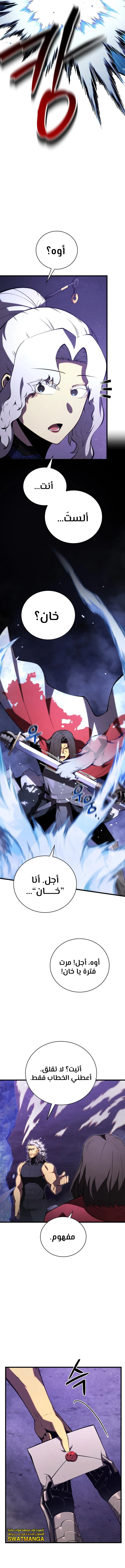 Read Swordmaster's Youngest Son Ar Manga Online