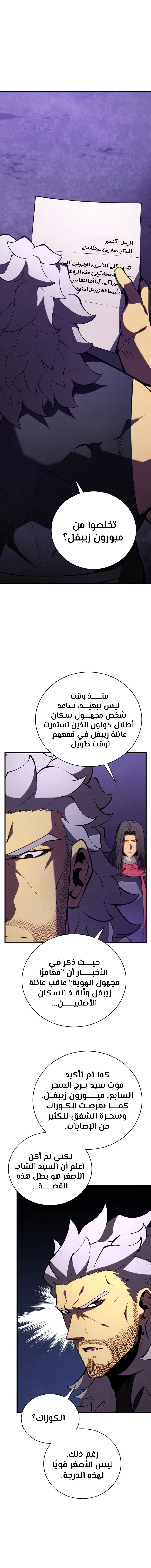 Read Swordmaster's Youngest Son Ar Manga Online