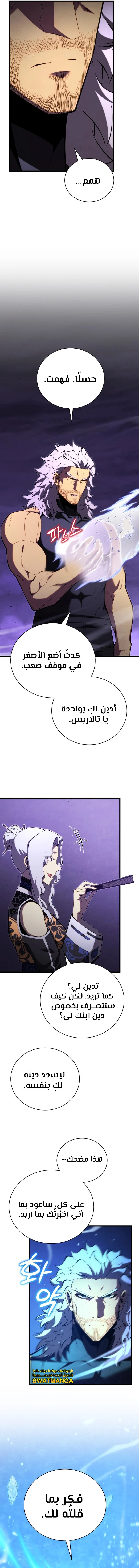 Read Swordmaster's Youngest Son Ar Manga Online