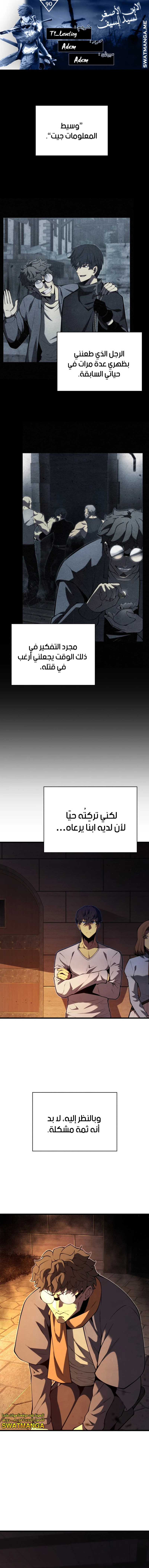Read Swordmaster's Youngest Son Ar Manga Online