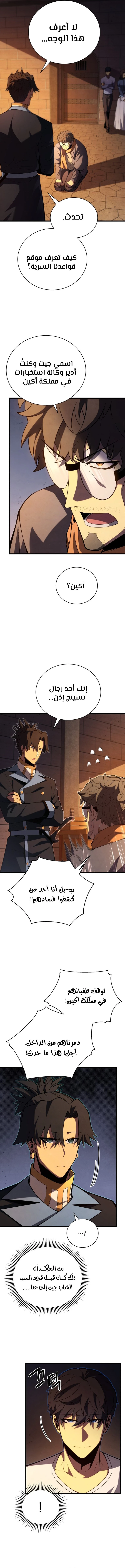 Read Swordmaster's Youngest Son Ar Manga Online