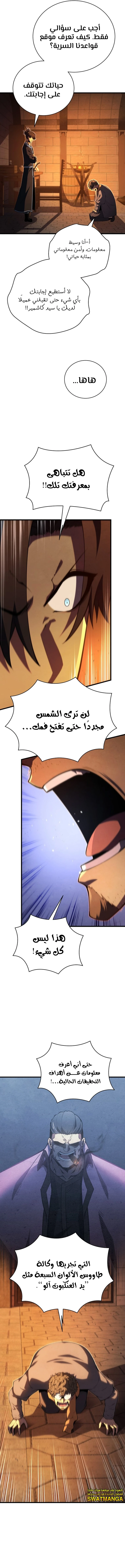 Read Swordmaster's Youngest Son Ar Manga Online
