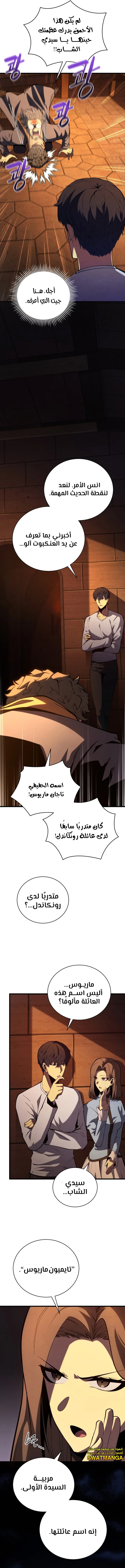 Read Swordmaster's Youngest Son Ar Manga Online
