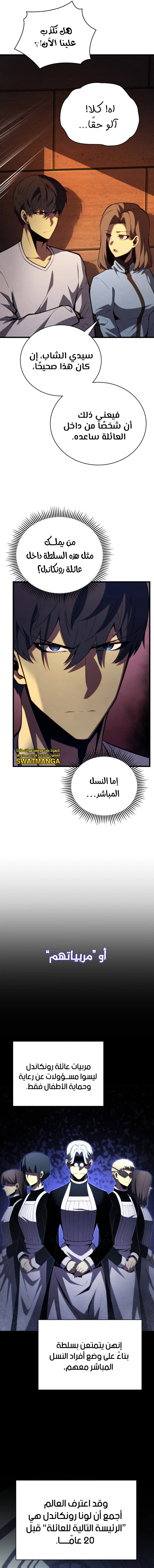Read Swordmaster's Youngest Son Ar Manga Online