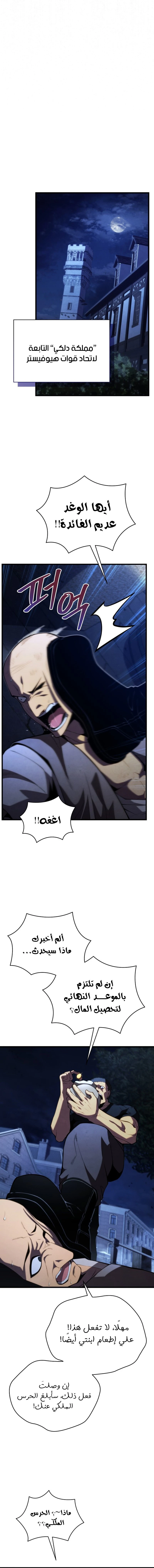 Read Swordmaster's Youngest Son Ar Manga Online