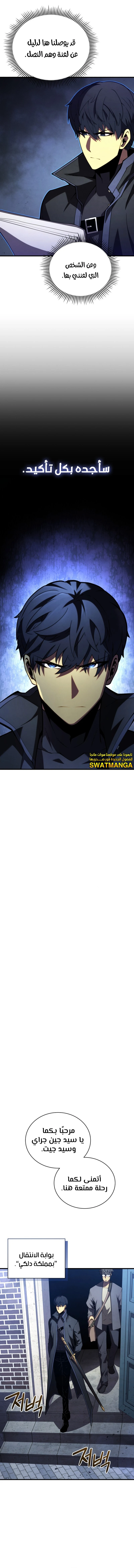 Read Swordmaster's Youngest Son Ar Manga Online