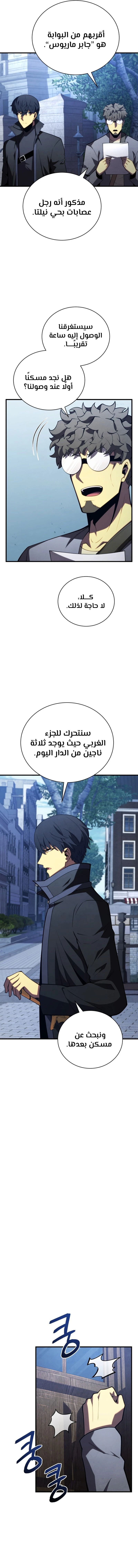 Read Swordmaster's Youngest Son Ar Manga Online