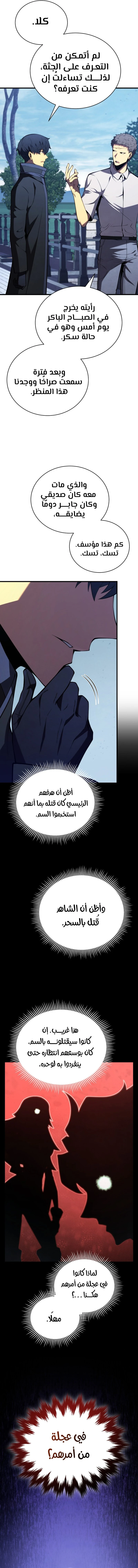 Read Swordmaster's Youngest Son Ar Manga Online