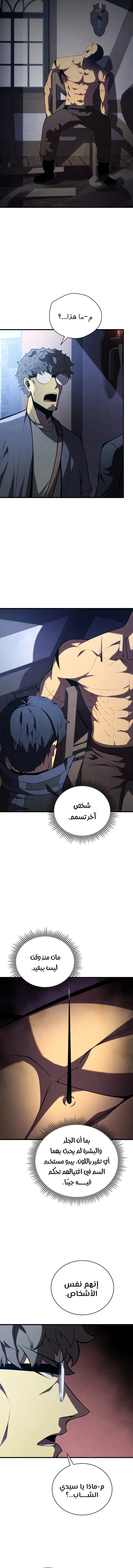 Read Swordmaster's Youngest Son Ar Manga Online