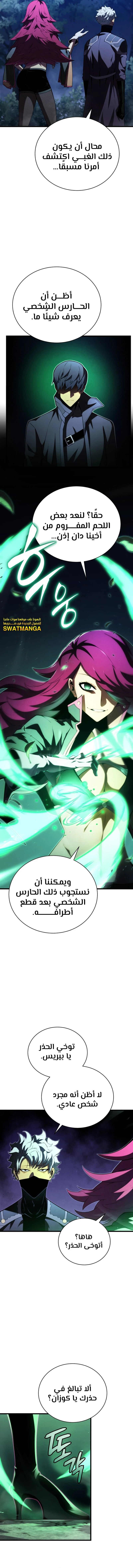 Read Swordmaster's Youngest Son Ar Manga Online