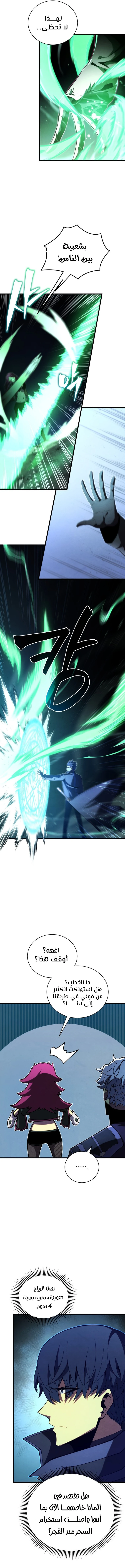 Read Swordmaster's Youngest Son Ar Manga Online