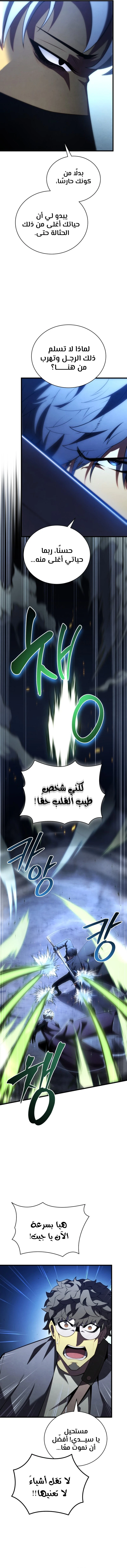 Read Swordmaster's Youngest Son Ar Manga Online