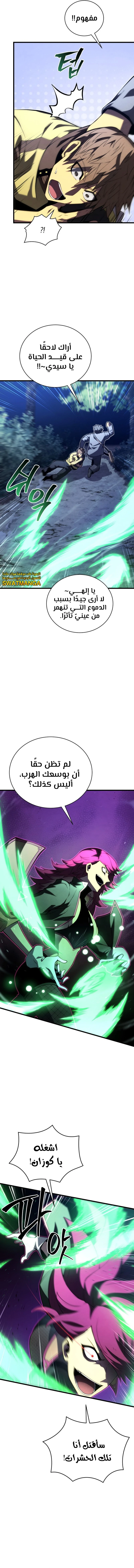 Read Swordmaster's Youngest Son Ar Manga Online