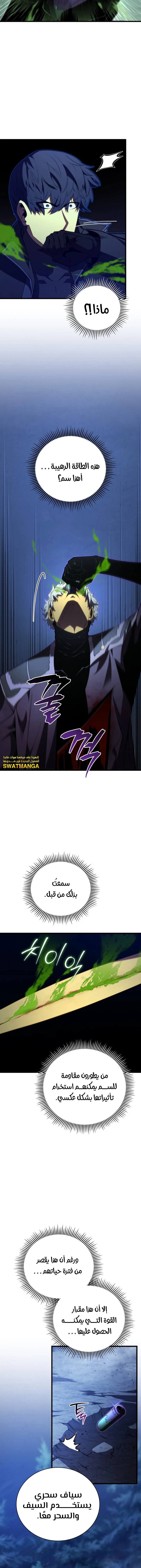 Read Swordmaster's Youngest Son Ar Manga Online