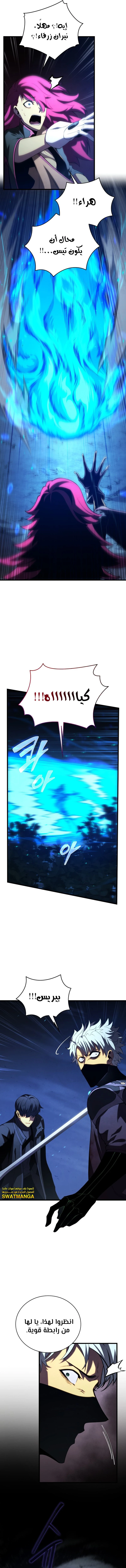 Read Swordmaster's Youngest Son Ar Manga Online