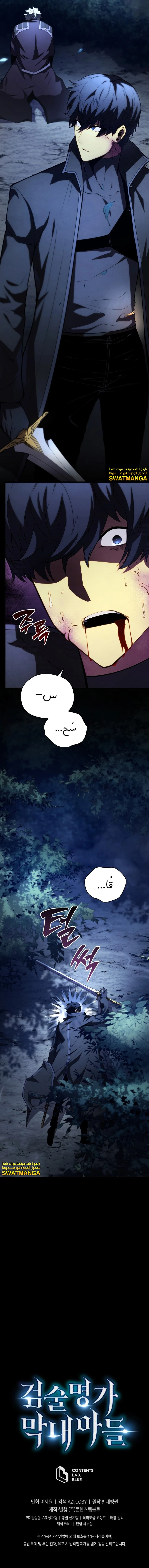 Read Swordmaster's Youngest Son Ar Manga Online