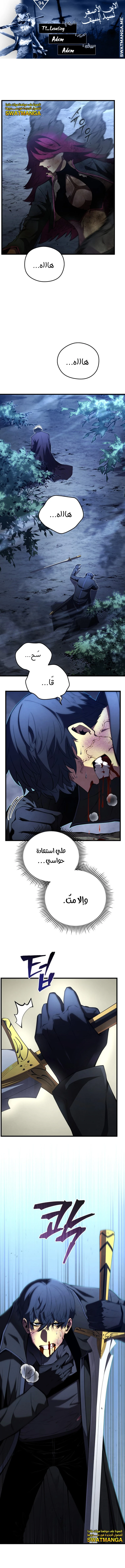 Read Swordmaster's Youngest Son Ar Manga Online