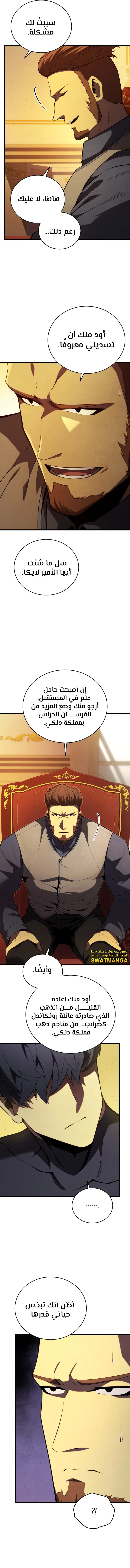 Read Swordmaster's Youngest Son Ar Manga Online