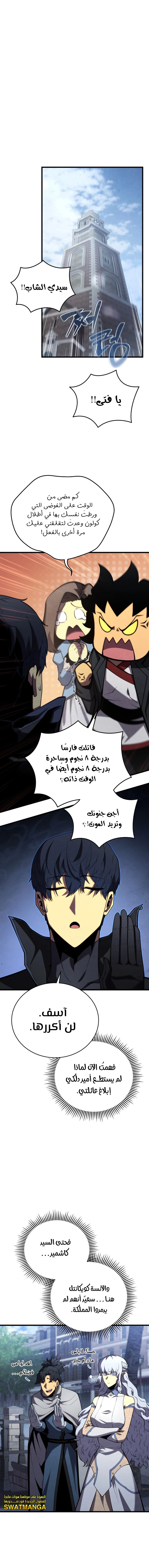 Read Swordmaster's Youngest Son Ar Manga Online