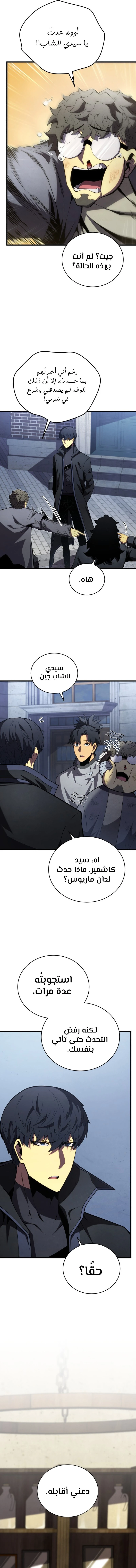 Read Swordmaster's Youngest Son Ar Manga Online
