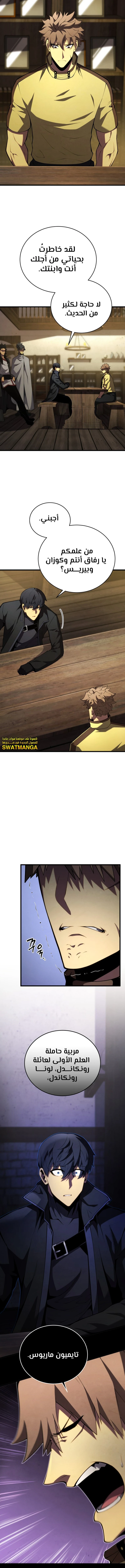Read Swordmaster's Youngest Son Ar Manga Online