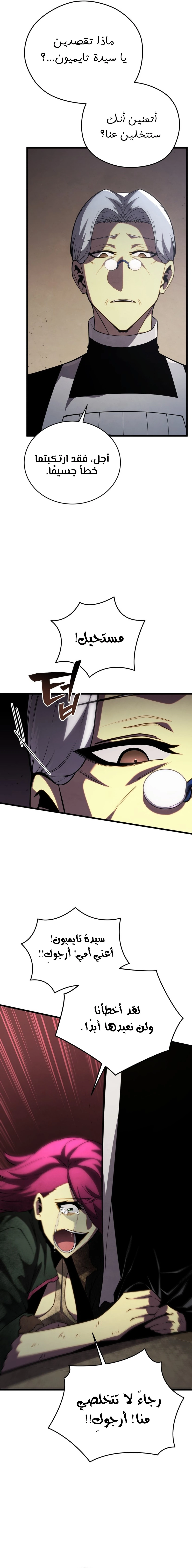 Read Swordmaster's Youngest Son Ar Manga Online