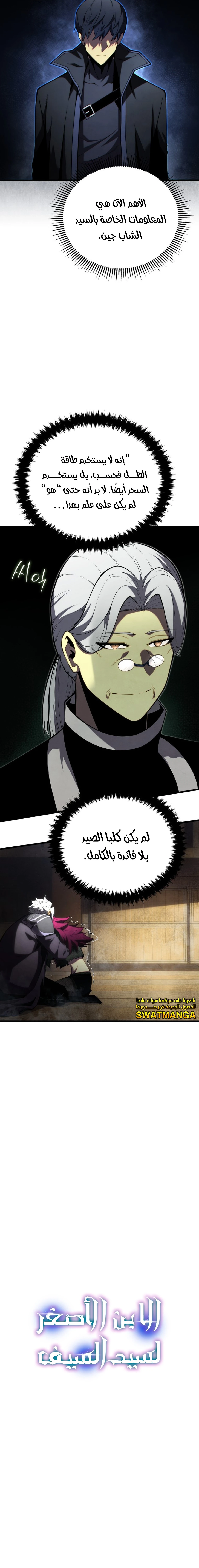 Read Swordmaster's Youngest Son Ar Manga Online