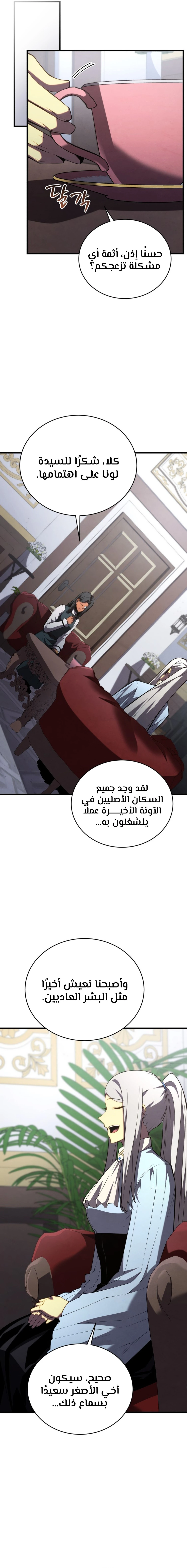 Read Swordmaster's Youngest Son Ar Manga Online