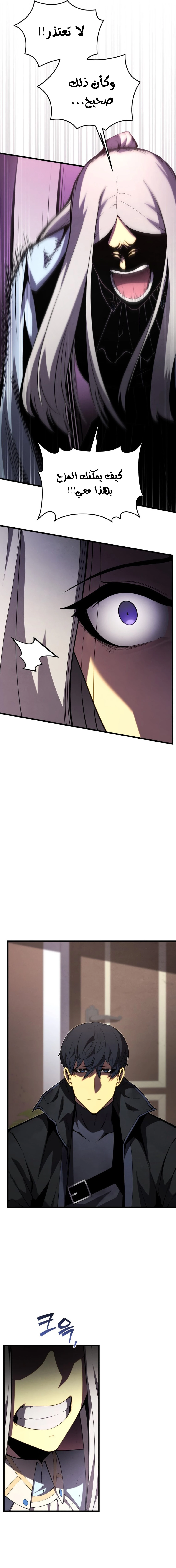 Read Swordmaster's Youngest Son Ar Manga Online