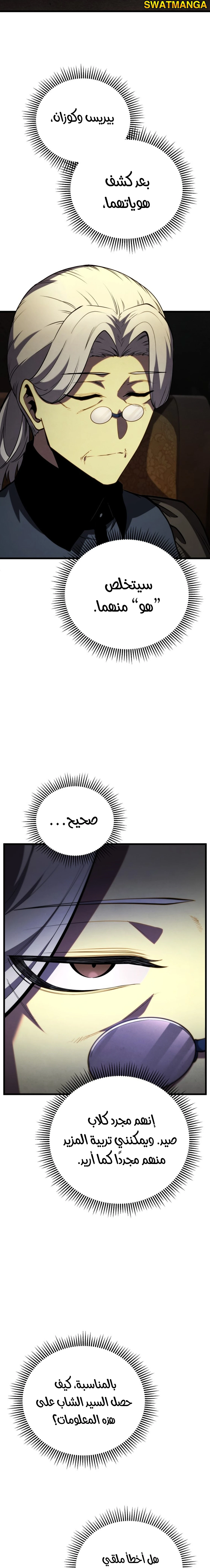 Read Swordmaster's Youngest Son Ar Manga Online