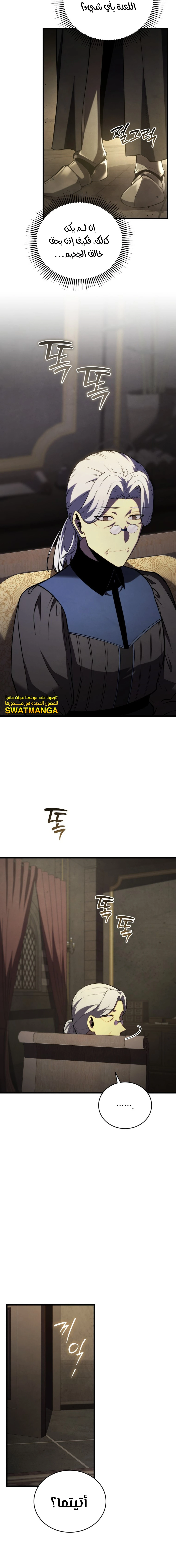 Read Swordmaster's Youngest Son Ar Manga Online