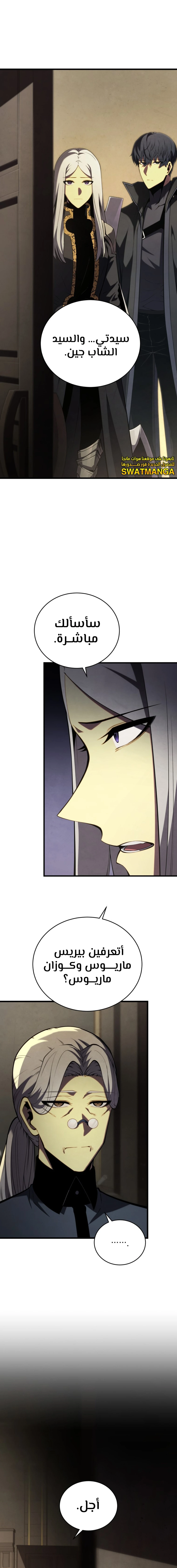 Read Swordmaster's Youngest Son Ar Manga Online