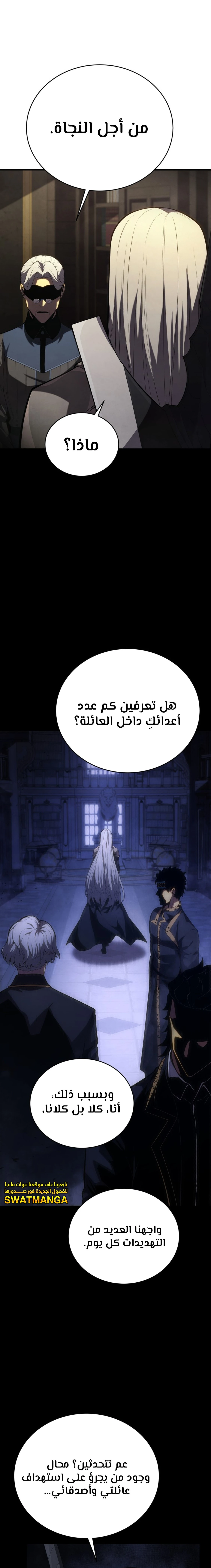 Read Swordmaster's Youngest Son Ar Manga Online