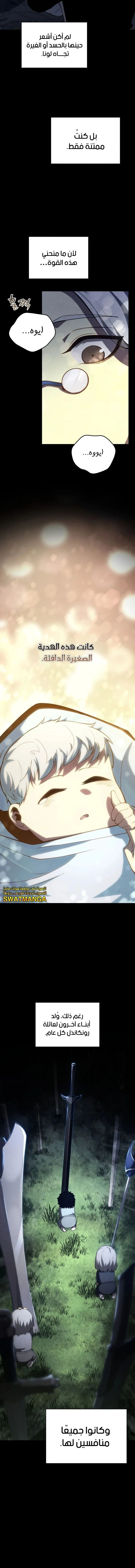 Read Swordmaster's Youngest Son Ar Manga Online
