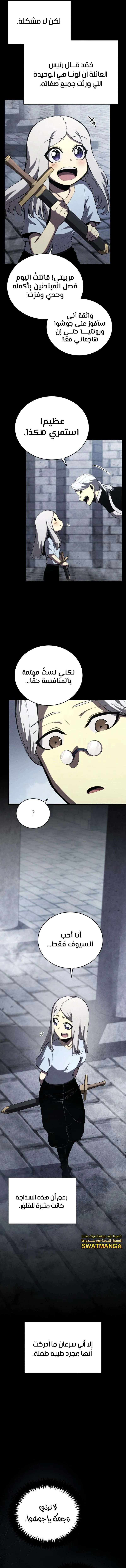 Read Swordmaster's Youngest Son Ar Manga Online