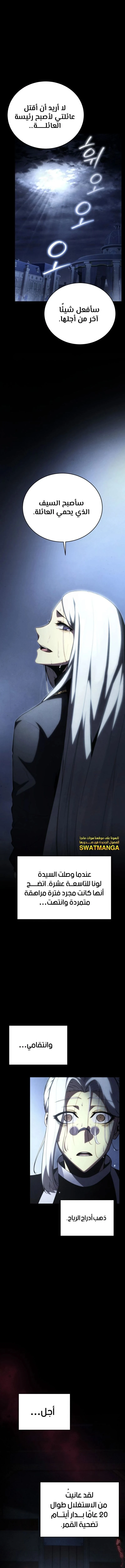 Read Swordmaster's Youngest Son Ar Manga Online