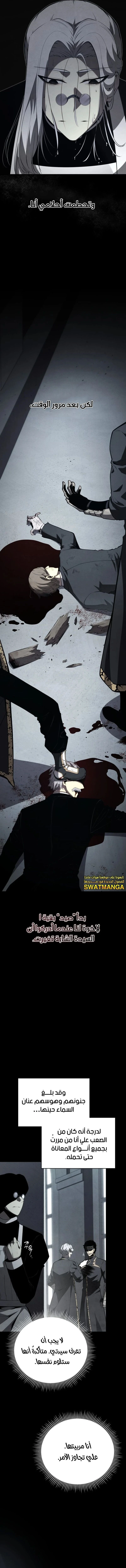 Read Swordmaster's Youngest Son Ar Manga Online